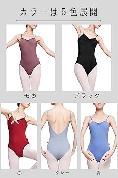 Amazon | バレエレオタード キャミソール 大人 レッスン 練習着